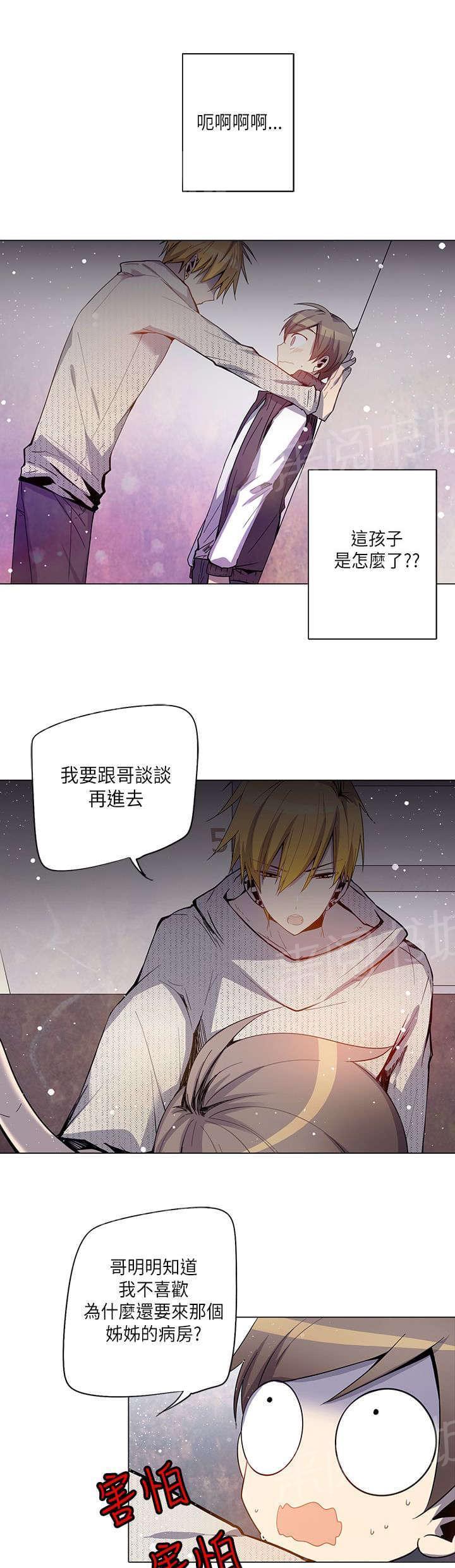 《重读新期待》第19话 第7页
