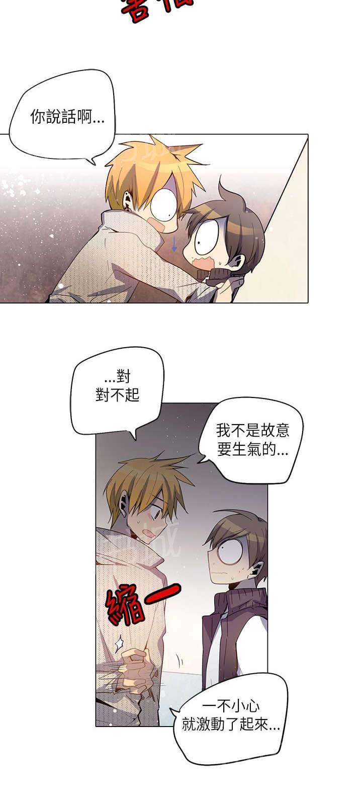《重读新期待》第19话 第8页