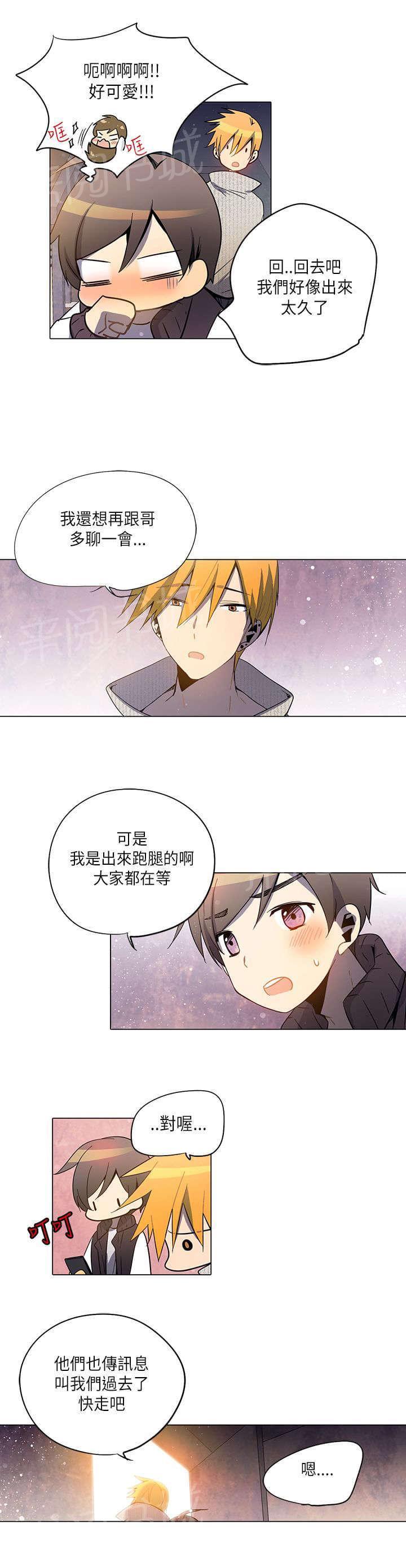《重读新期待》第20话 第13页