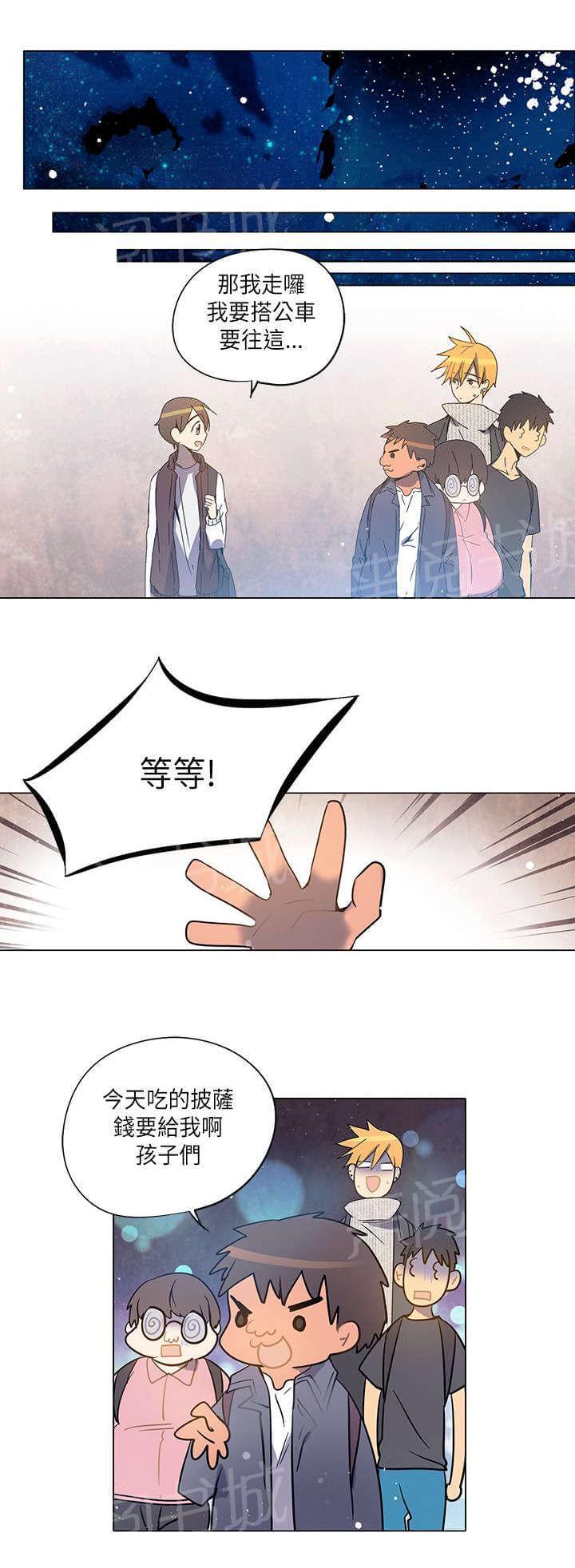《重读新期待》第20话 第16页