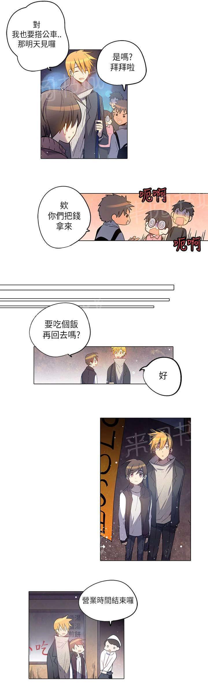 《重读新期待》第20话 第19页