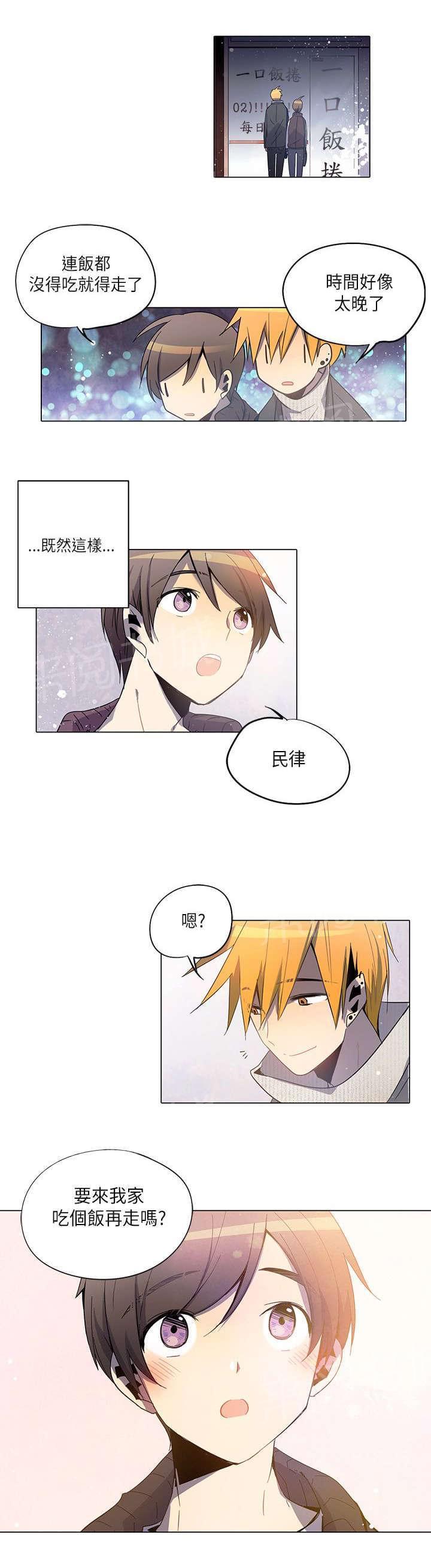 《重读新期待》第20话 第20页