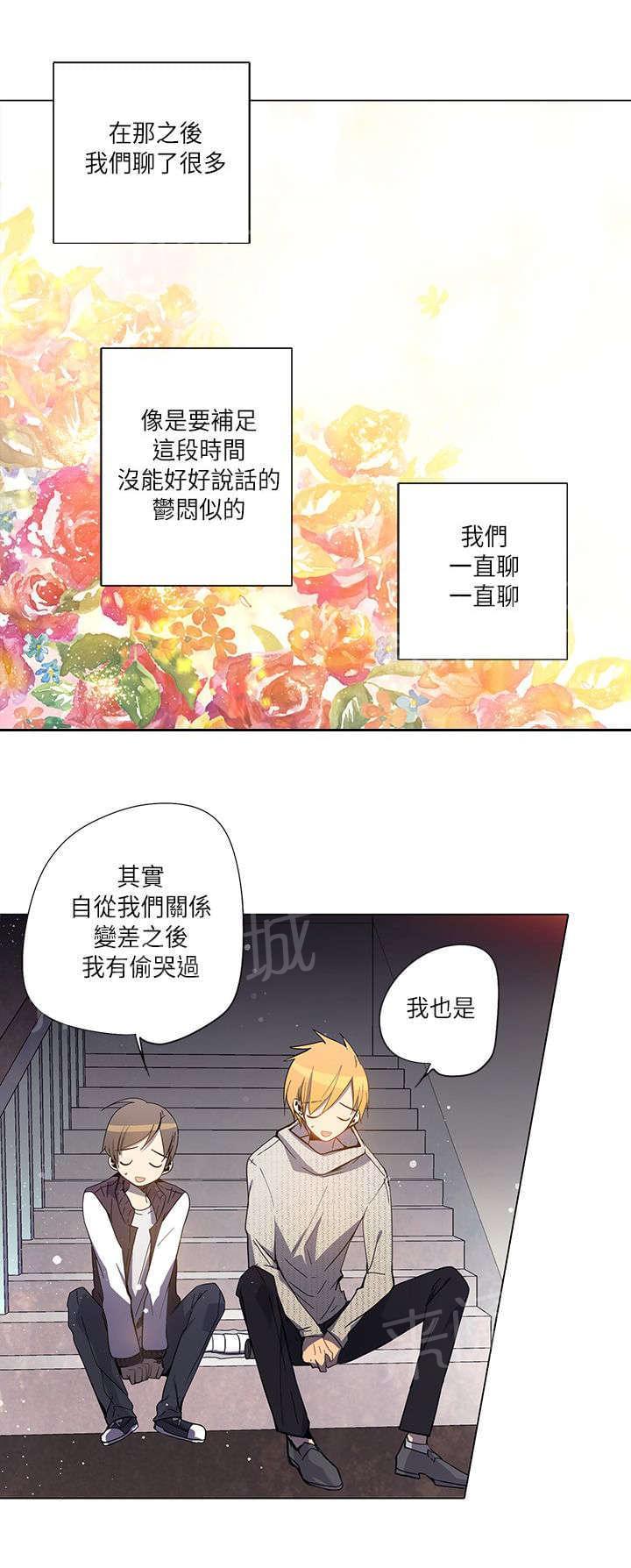 《重读新期待》第20话 第4页