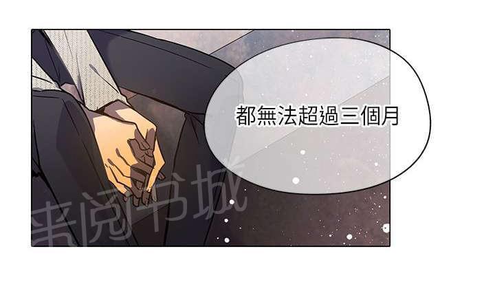 《重读新期待》第20话 第8页