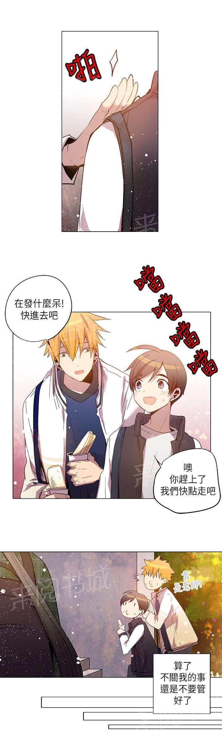 《重读新期待》第23话 第11页