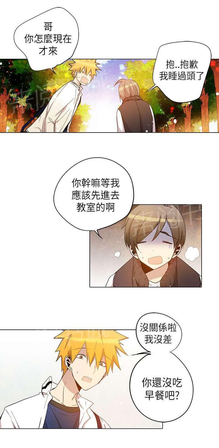 《重读新期待》第23话 第2页