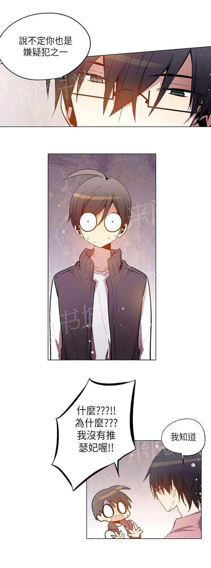 《重读新期待》第24话 第16页
