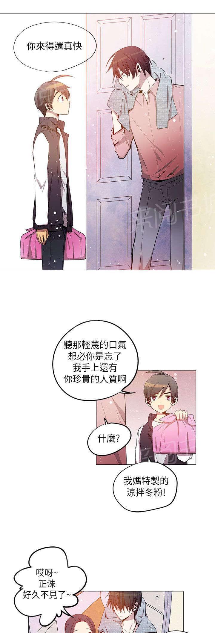 《重读新期待》第24话 第1页
