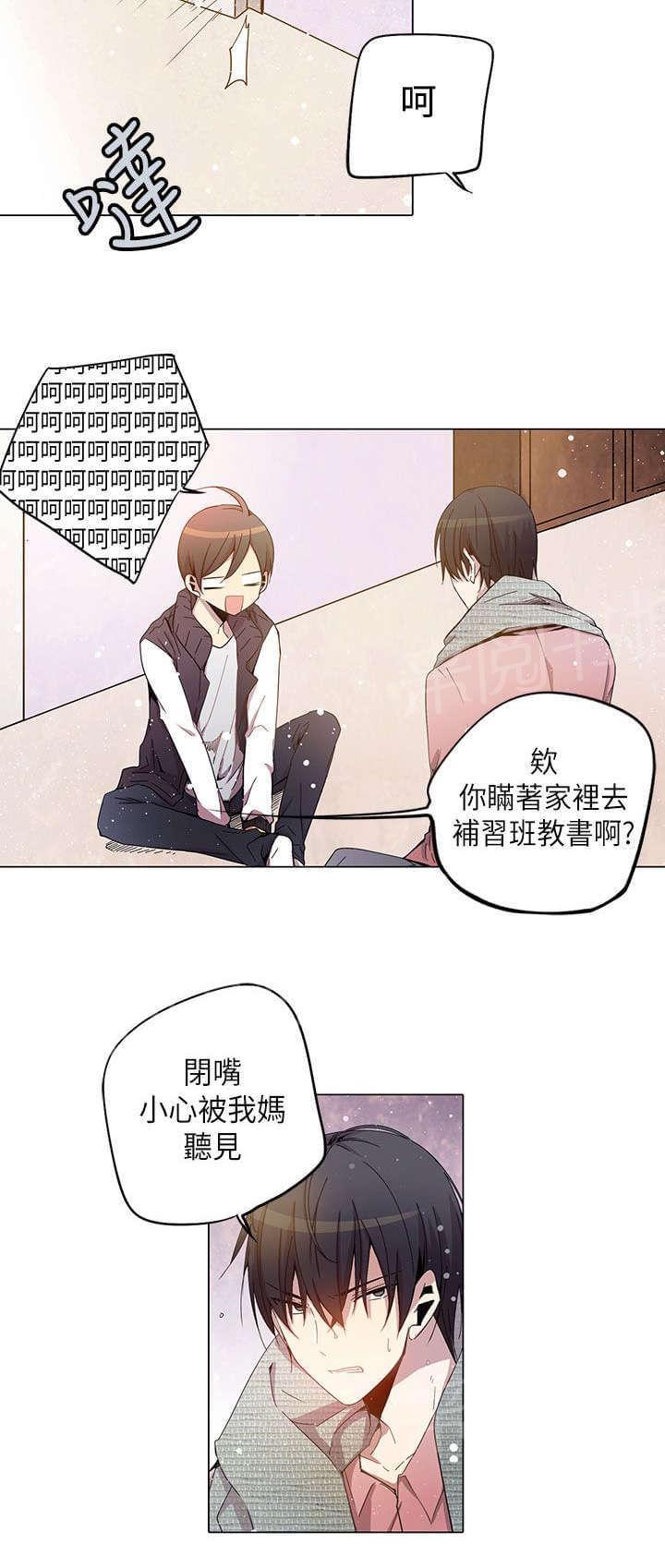 《重读新期待》第24话 第4页