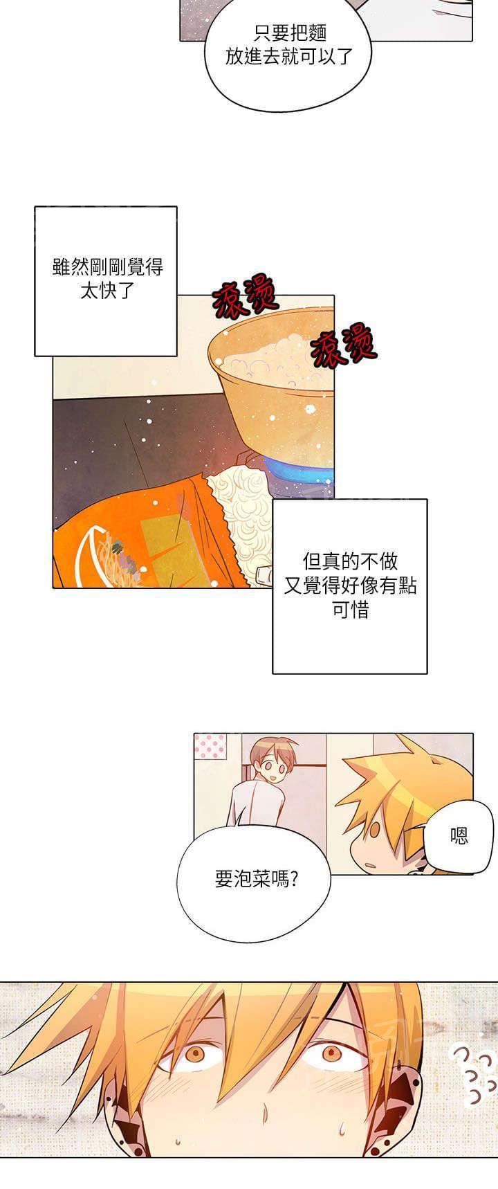 《重读新期待》第22话 第4页