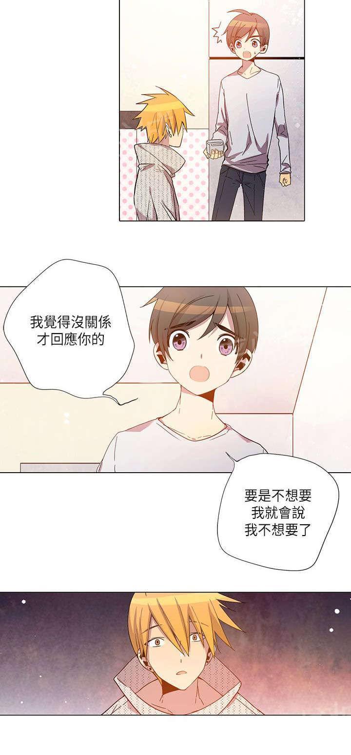 《重读新期待》第22话 第6页