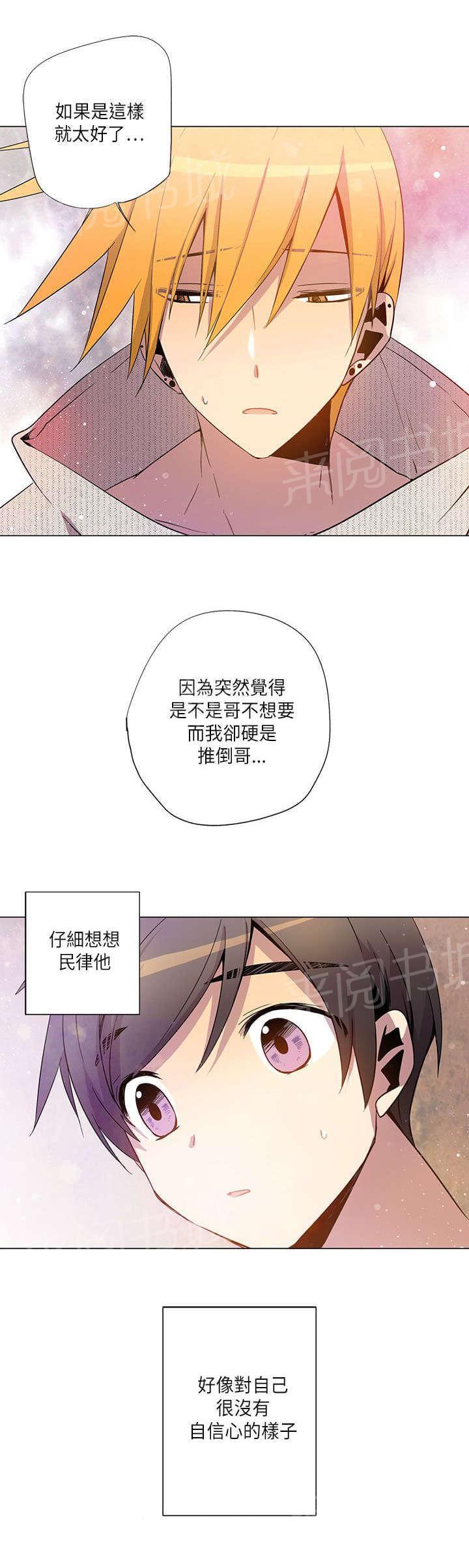 《重读新期待》第22话 第7页