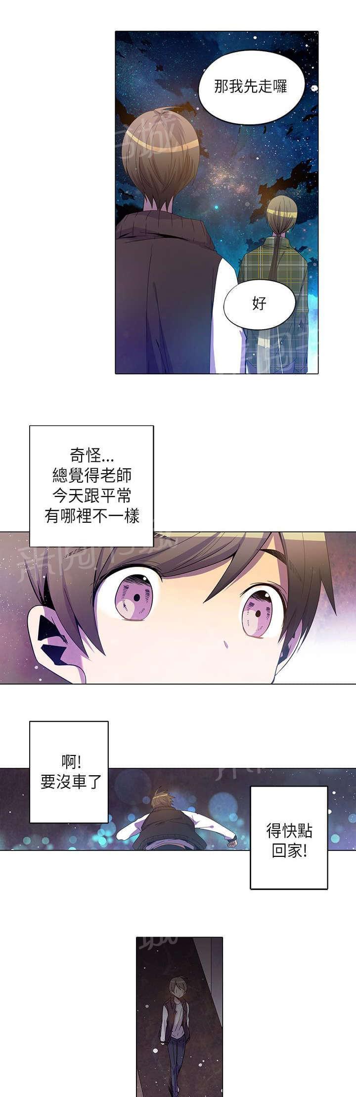 《重读新期待》第27话 第11页