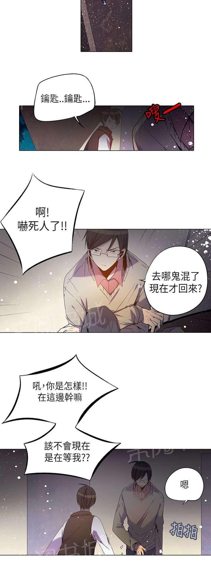 《重读新期待》第27话 第12页