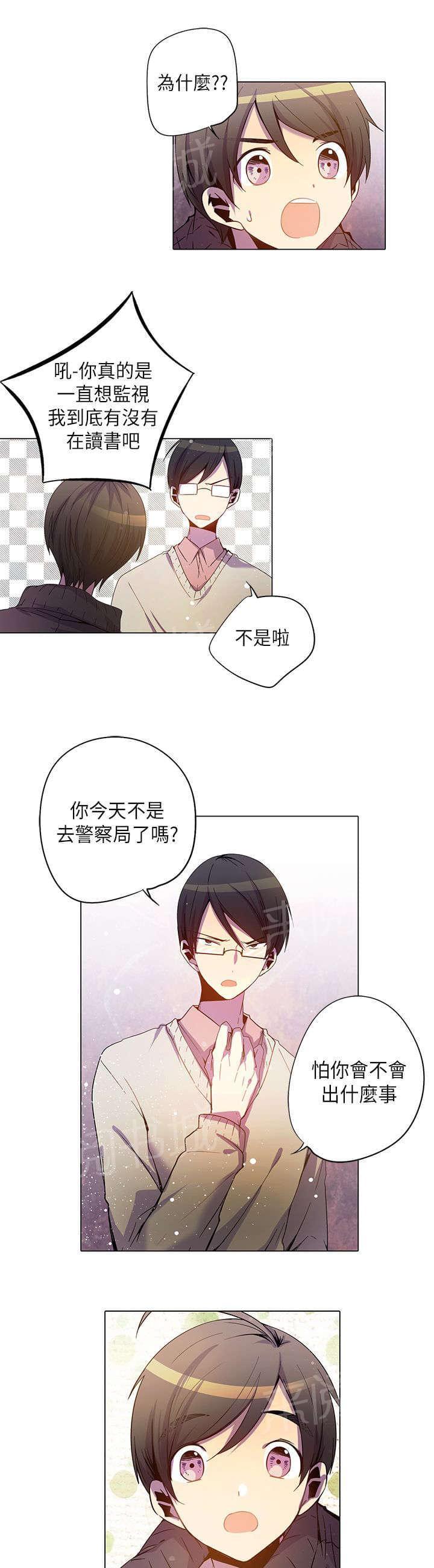 《重读新期待》第27话 第13页