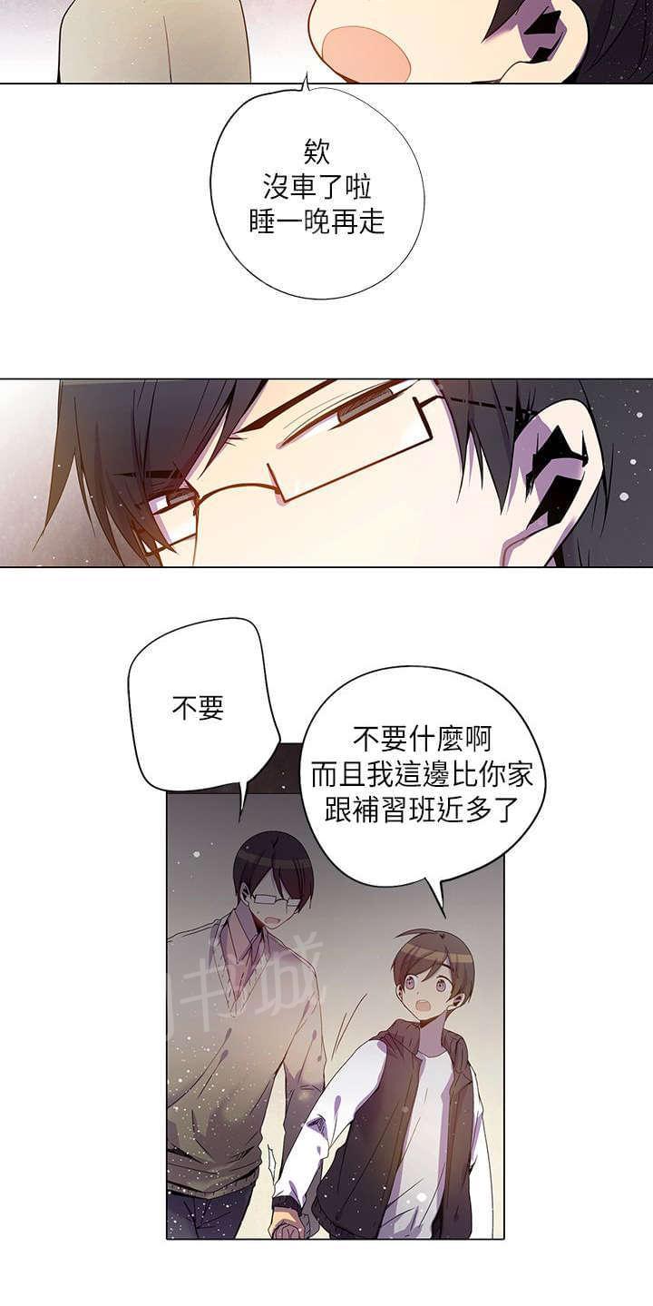 《重读新期待》第27话 第16页