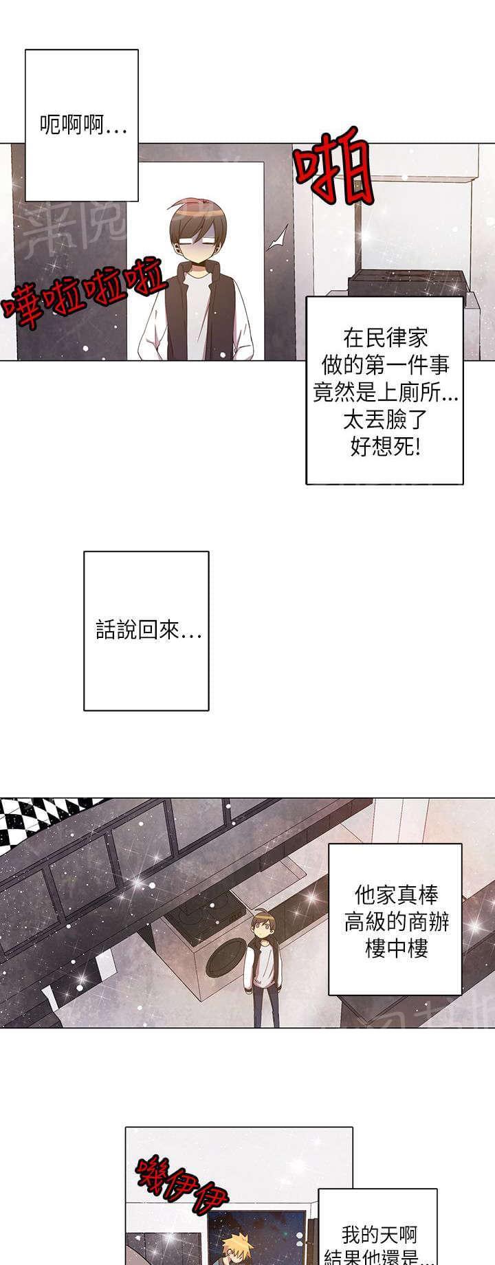 《重读新期待》第27话 第1页