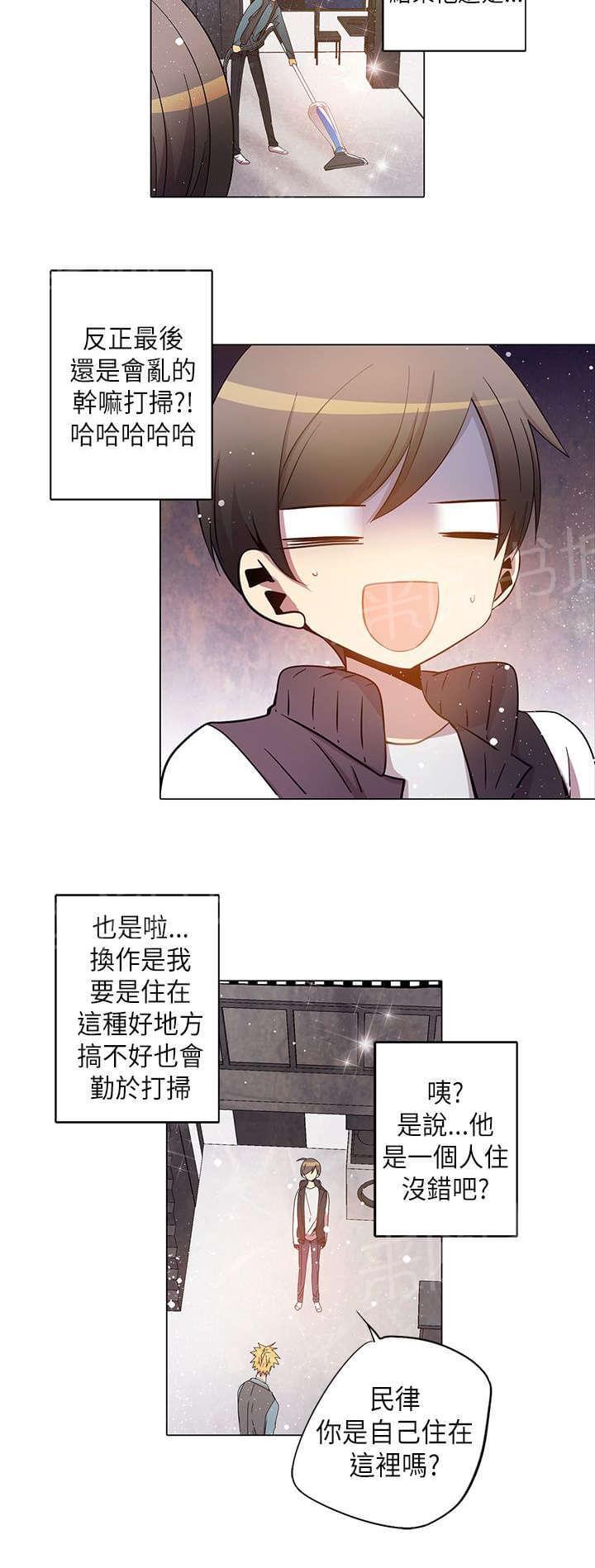 《重读新期待》第27话 第2页