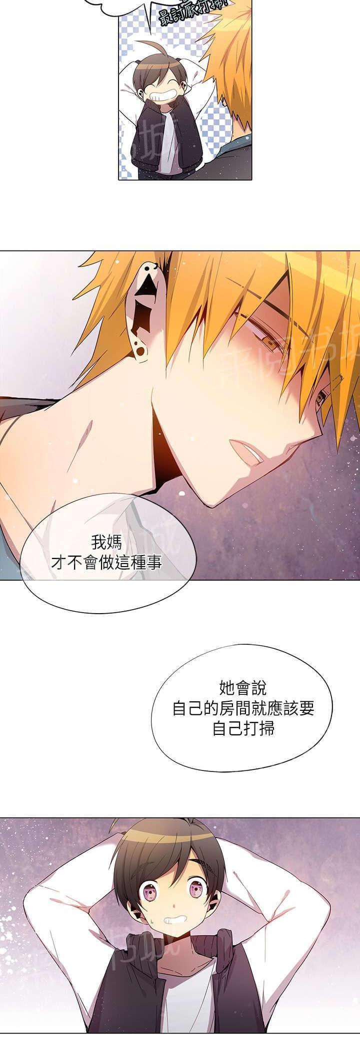 《重读新期待》第27话 第4页