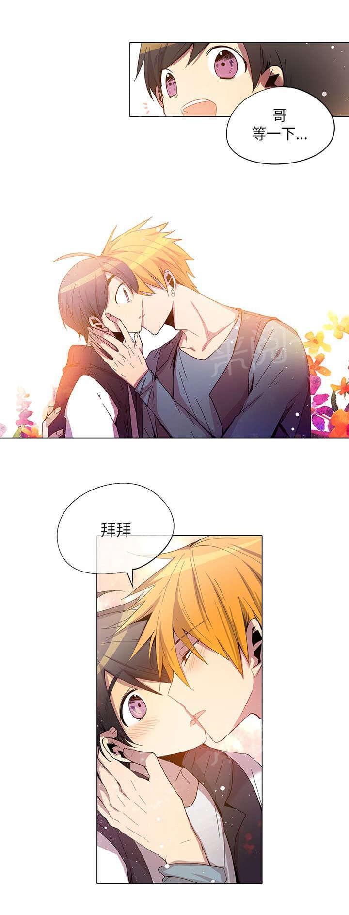 《重读新期待》第27话 第6页