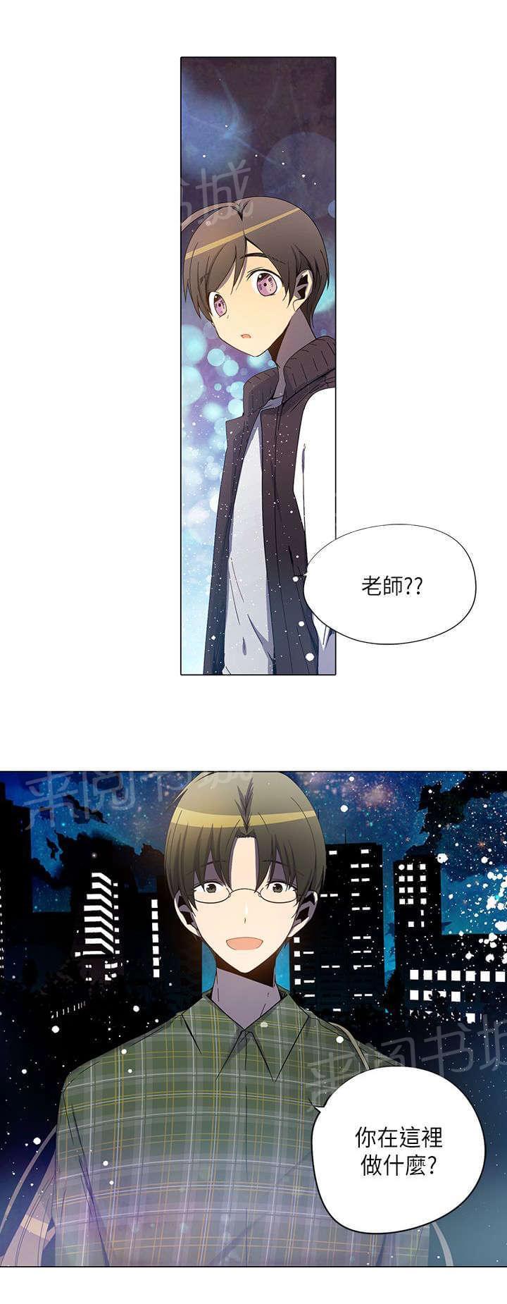 《重读新期待》第27话 第8页