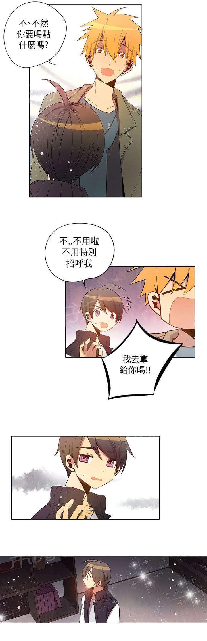 《重读新期待》第26话 第11页