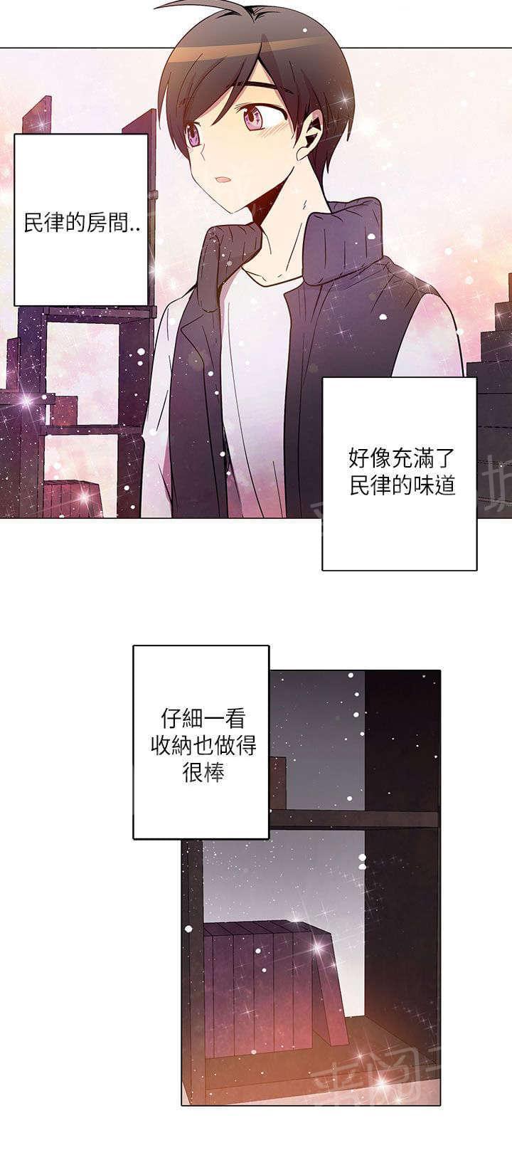 《重读新期待》第26话 第12页