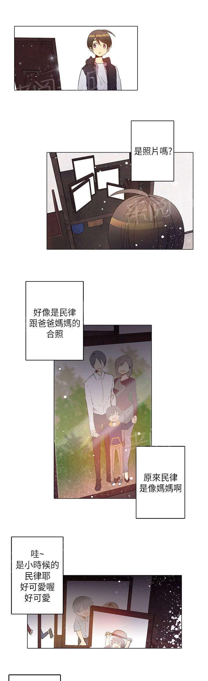《重读新期待》第26话 第13页