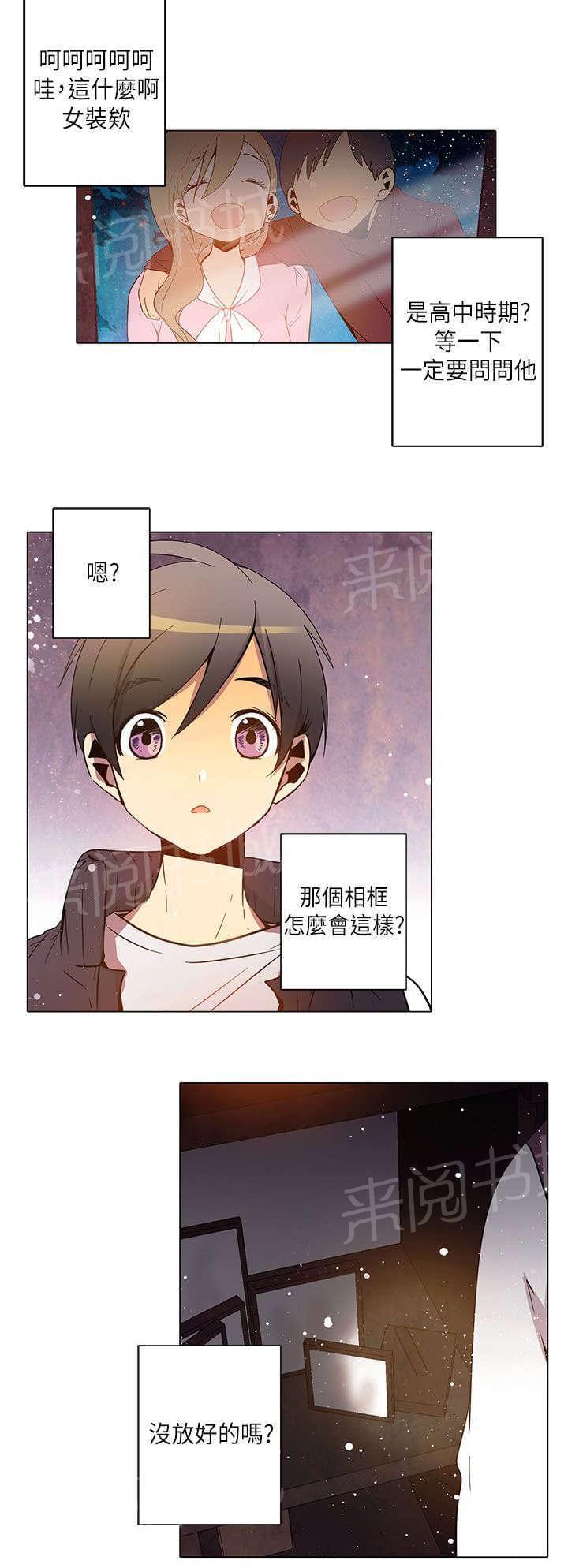 《重读新期待》第26话 第14页