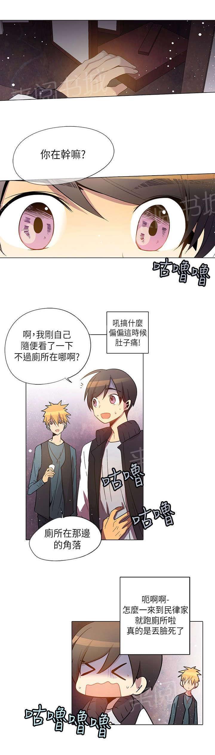 《重读新期待》第26话 第15页