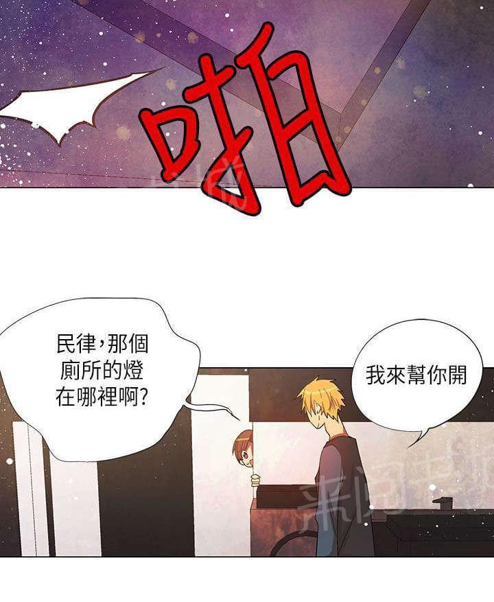 《重读新期待》第26话 第17页
