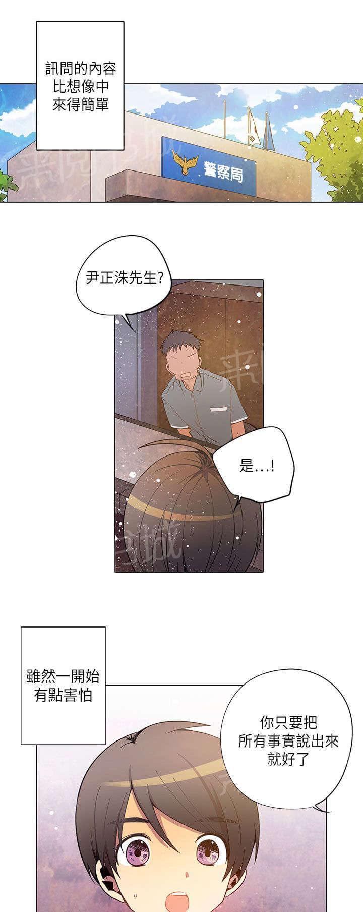 《重读新期待》第26话 第1页