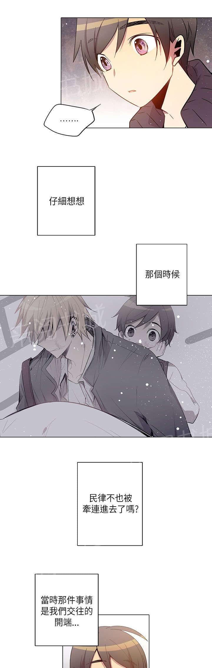 《重读新期待》第26话 第5页
