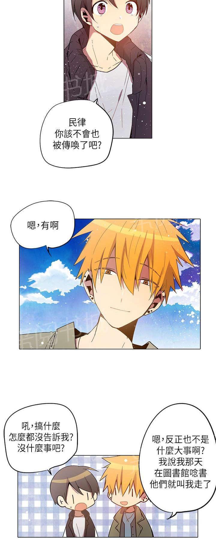 《重读新期待》第26话 第6页