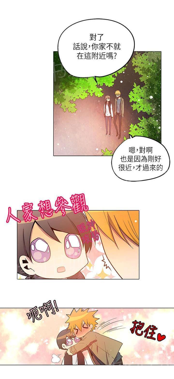 《重读新期待》第26话 第8页