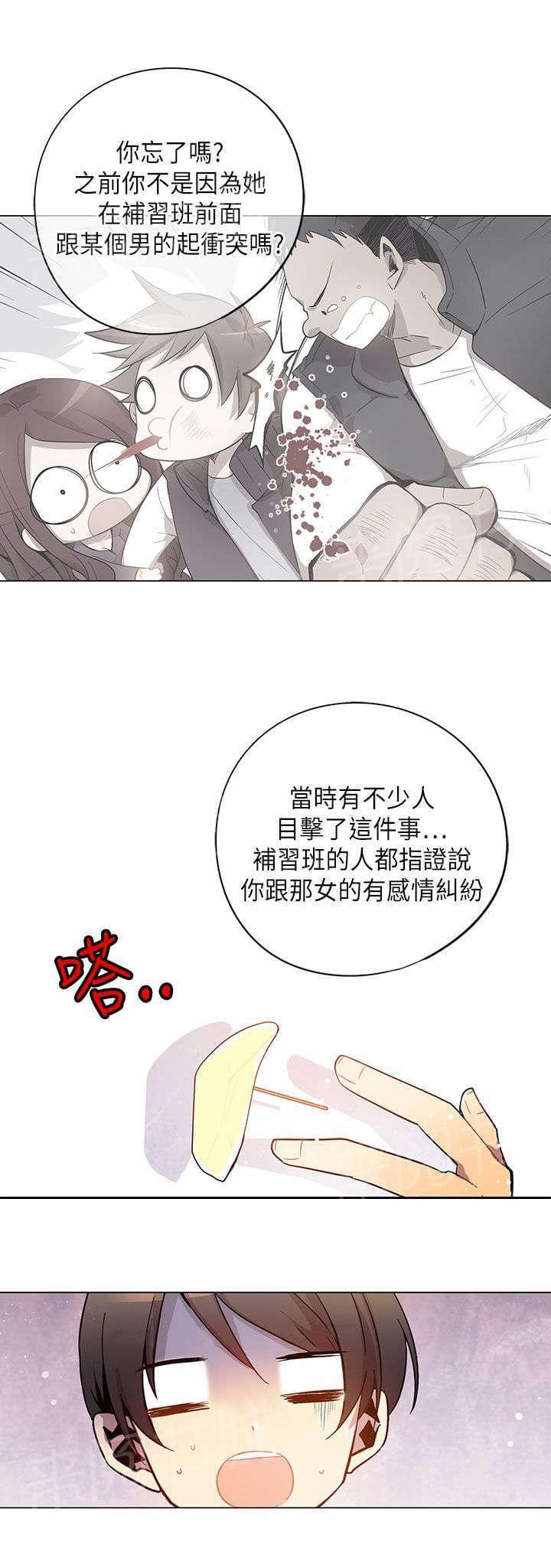 《重读新期待》第25话 第1页