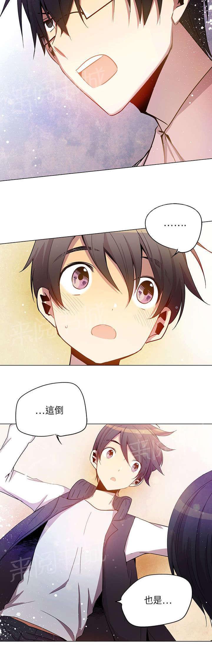 《重读新期待》第25话 第4页
