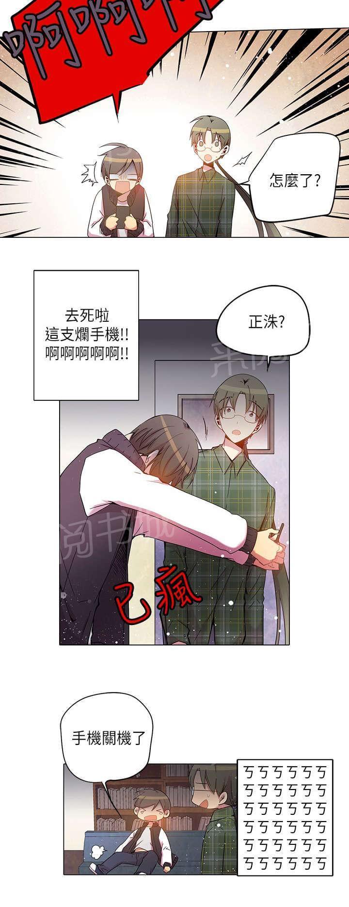 《重读新期待》第30话 第12页