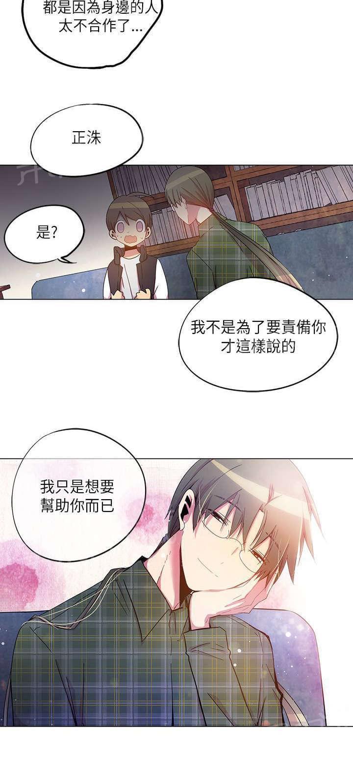 《重读新期待》第30话 第19页