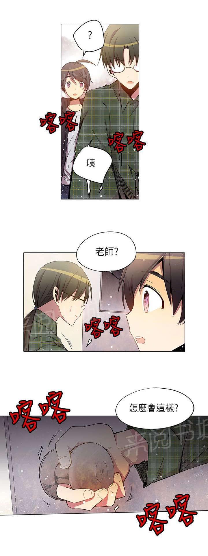 《重读新期待》第30话 第1页