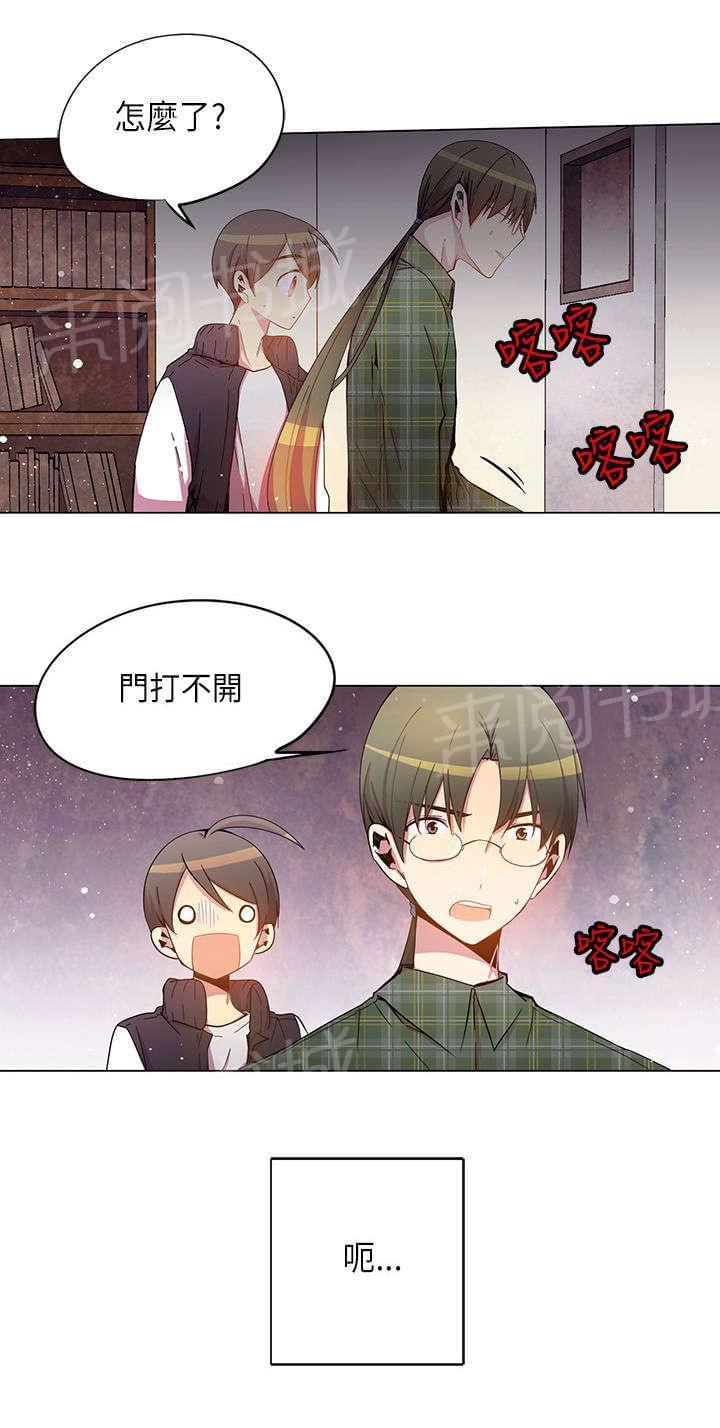 《重读新期待》第30话 第2页