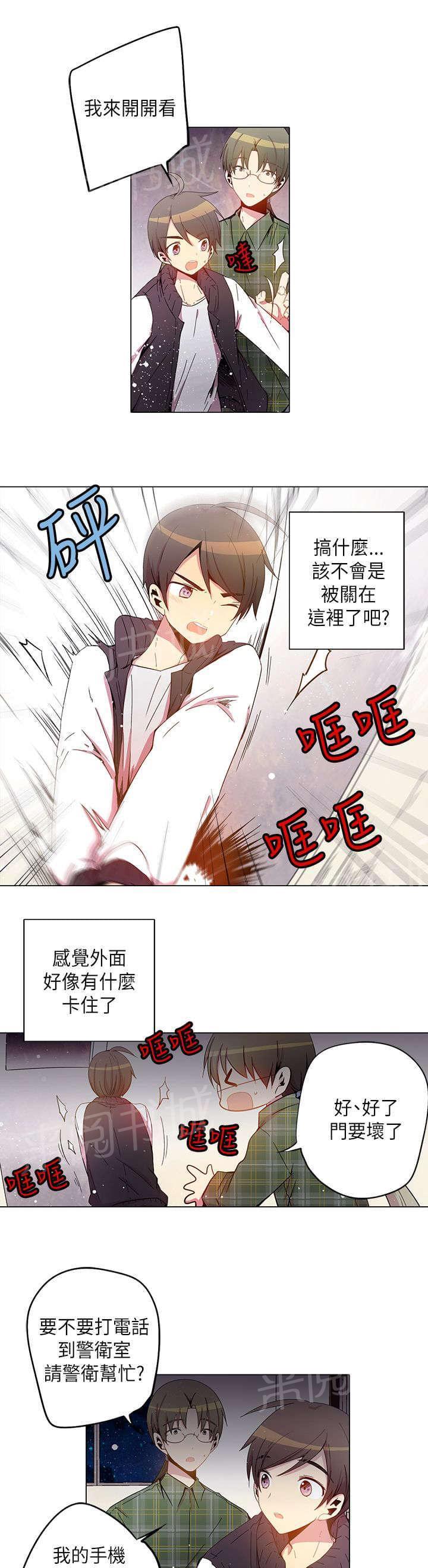 《重读新期待》第30话 第3页