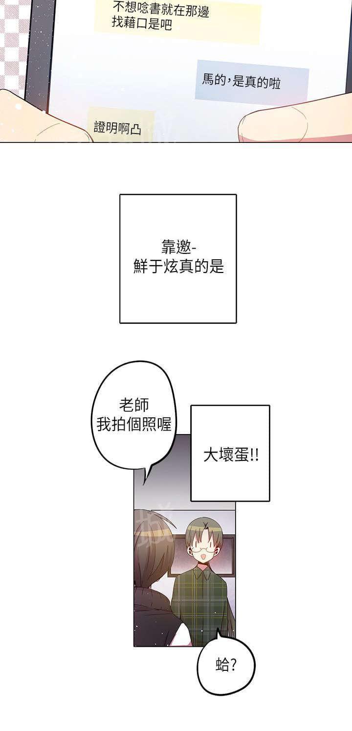 《重读新期待》第30话 第8页