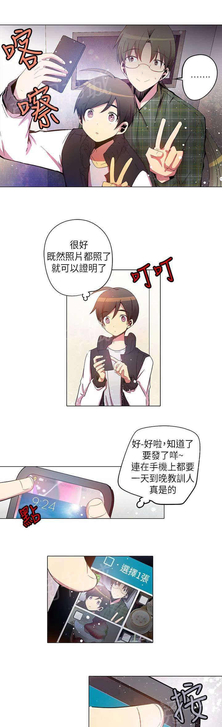 《重读新期待》第30话 第9页