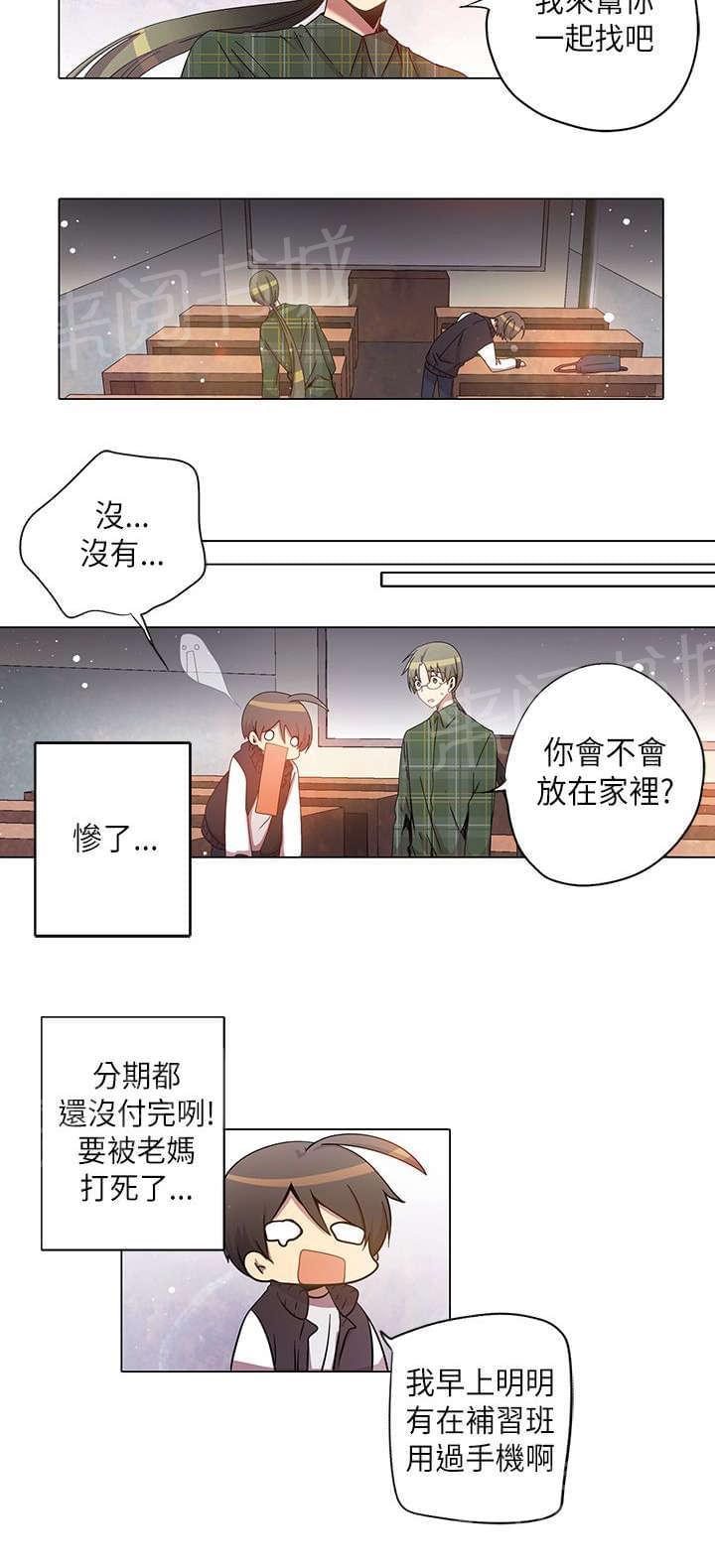 《重读新期待》第29话 第10页