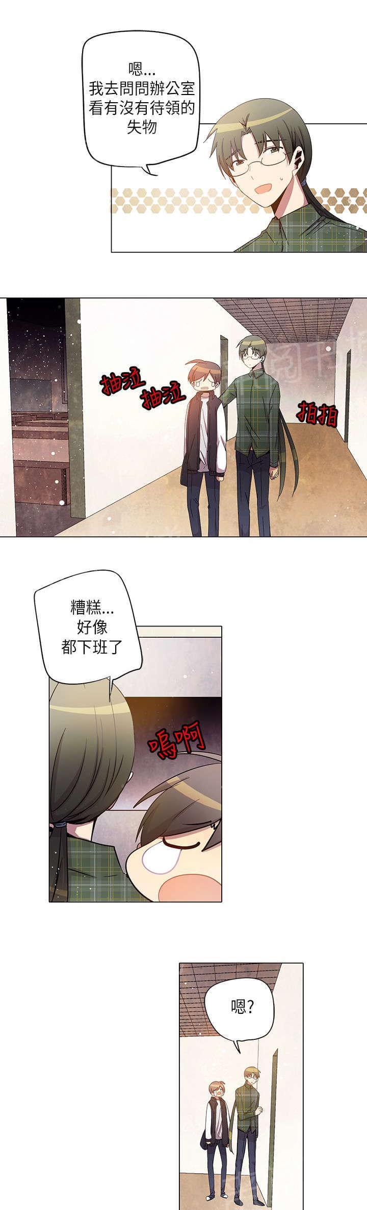 《重读新期待》第29话 第11页