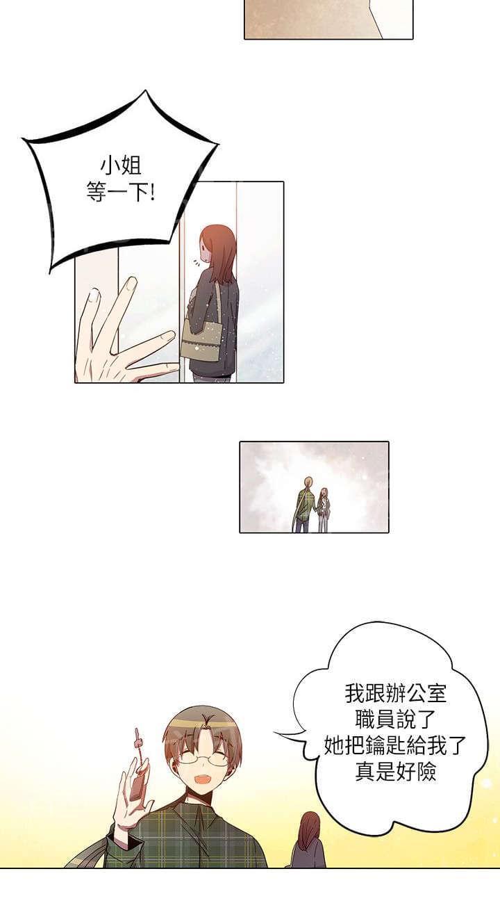 《重读新期待》第29话 第12页