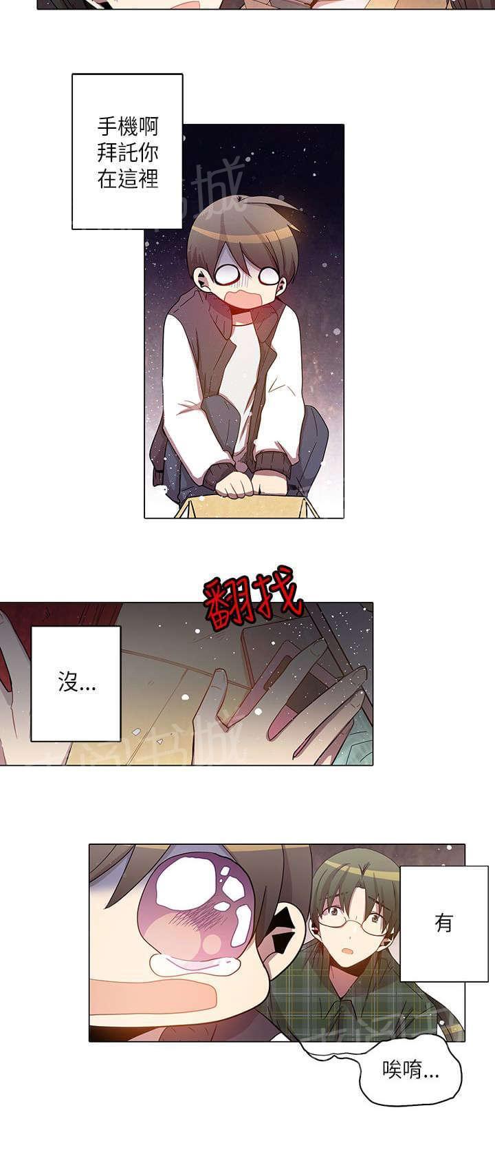 《重读新期待》第29话 第14页
