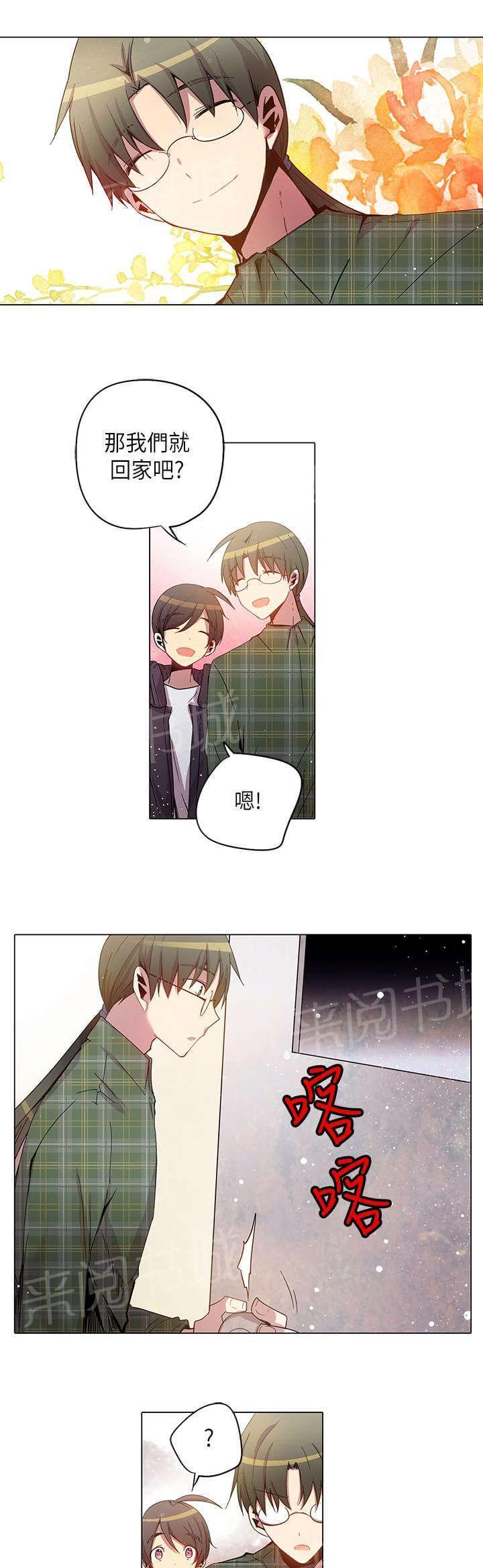 《重读新期待》第29话 第19页