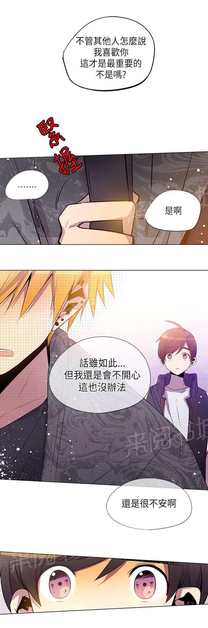 《重读新期待》第29话 第1页